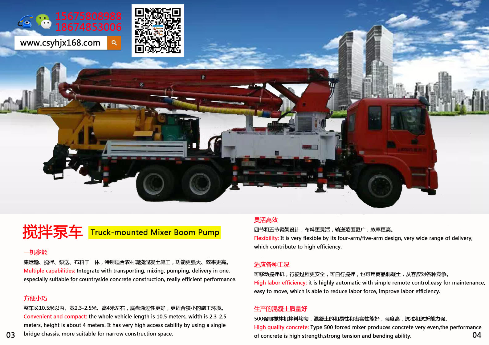 Small concrete pump truck；Stirring pump