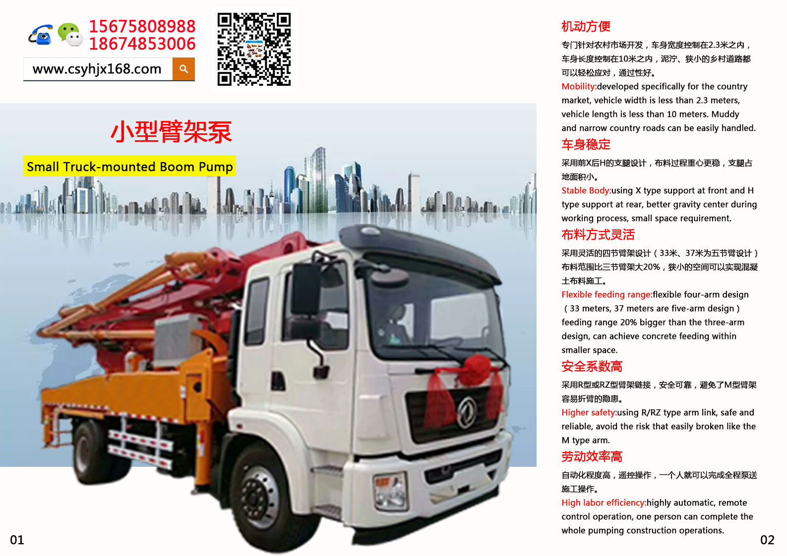 Small concrete pump truck；Stirring pump