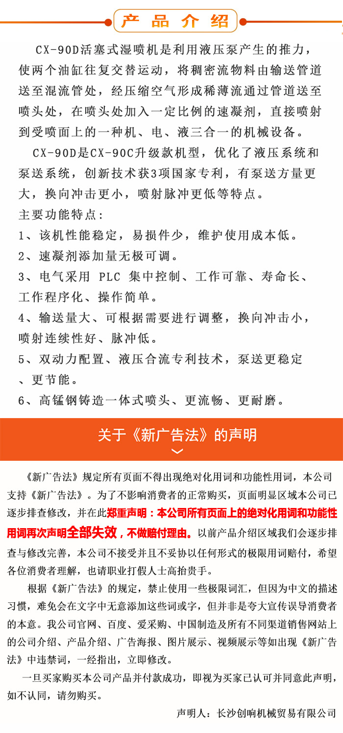 濕噴機(jī)、濕噴機(jī)機(jī)械手、機(jī)械手、濕噴機(jī)械手